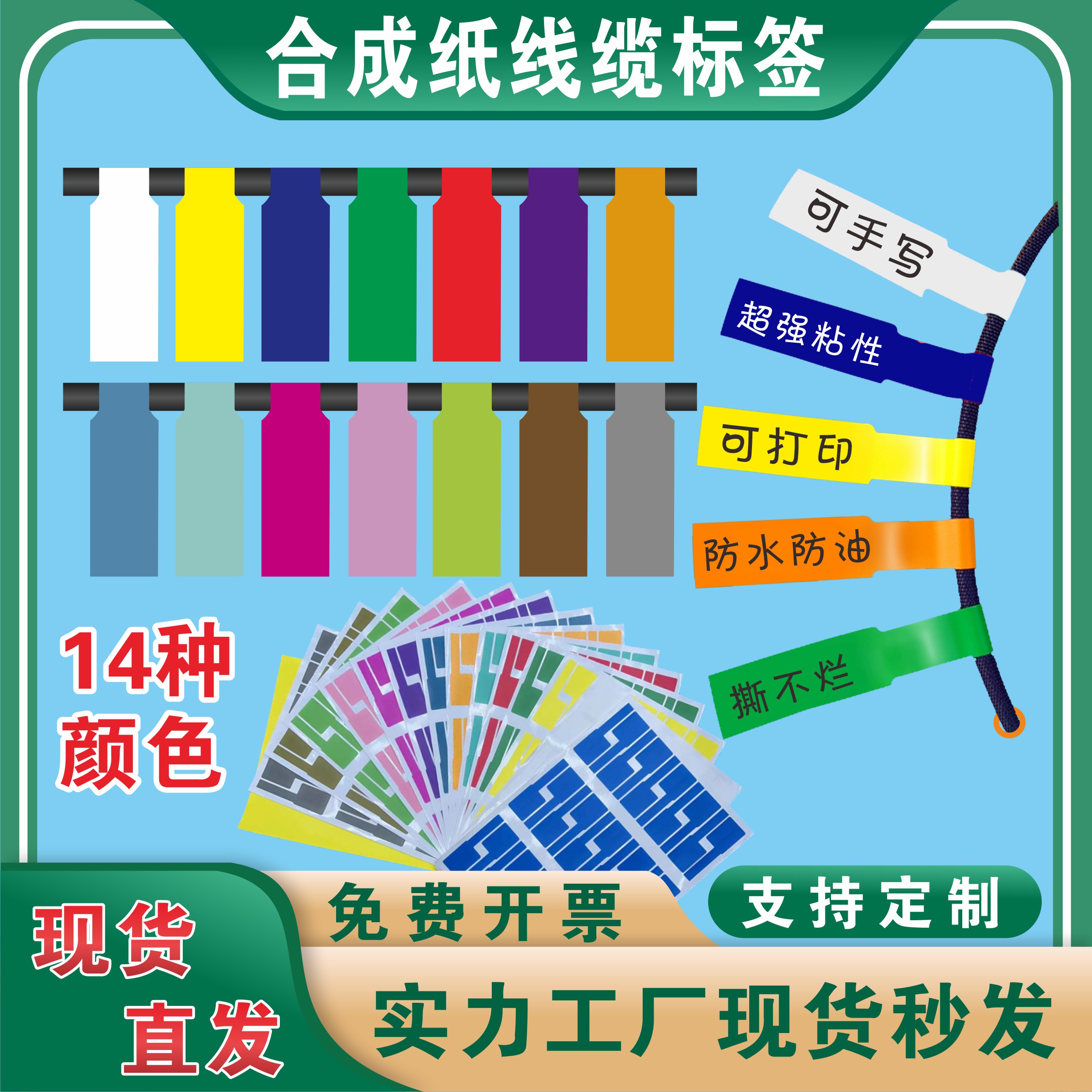 跨境线缆标签A4彩色不干胶防水耐撕网线刀型P型线缆标签贴纸定制
