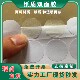 双面胶