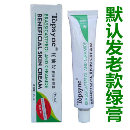 发老款泰国敏感肌肤专用绿膏