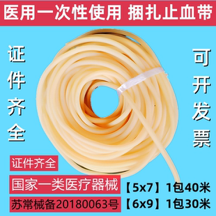 止血带乳胶管高弹性软管加厚压脉带弹力乳胶输液管橡胶带弹弓皮筋