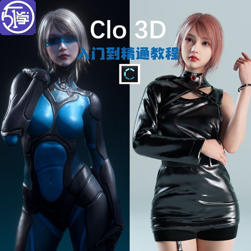 CLO3D基础系统到案例实战教程多案例带素材