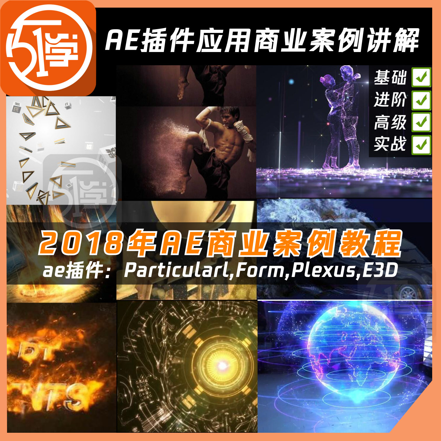 AE插件实战案例中文教程商业实战案例particular form plexus e3d|ruв категории электронный словарь/электрический бумажных книг/канцелярские принадлежности, электронный словарь - от Buy2taobao.com для оказания профессиональной услуги покупки агента Taobao