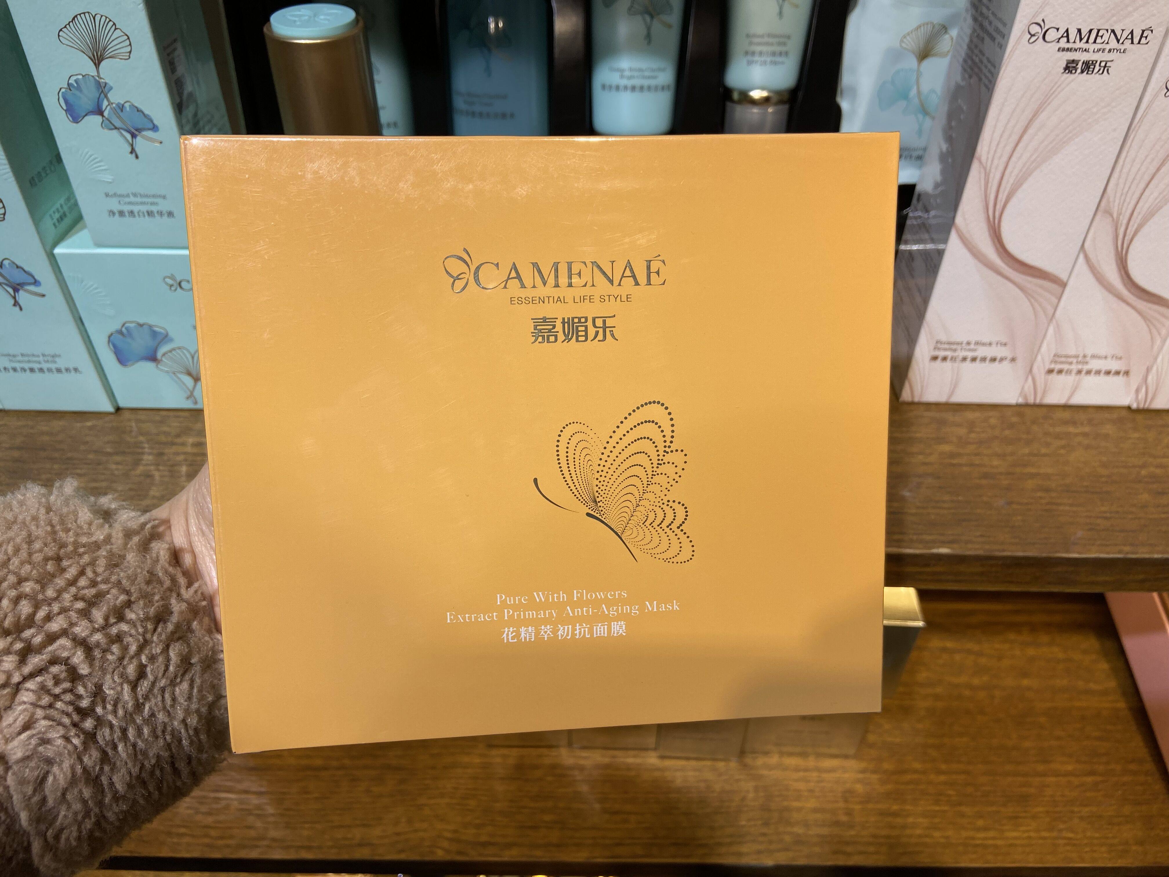 嘉媚乐花精萃初抗面膜贴片式面贴敏感肌可用紧致提拉嫩肤28ml*6片