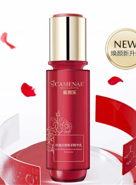 嘉媚乐 玫瑰活颜焕彩精华乳液120ml 保湿补水滋养锁水原玫瑰心宠