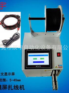 自动扎线机捆线扎线机UB数据线电源线捆扎机PE环保扎带