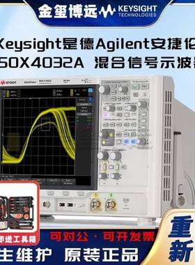 MSOX4032A混合信号示波器：350MHz