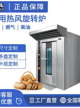 32盘电力型热风旋转炉YL-32E全国联保烘炉热风循环旋转炉