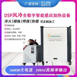 厂家DSP风冷超音频高频加热设备感应加热设备感应智能加热机