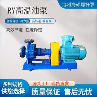 RY导热油泵风冷式离心泵导热油循环泵BRY锅炉循环泵350度热浆泵