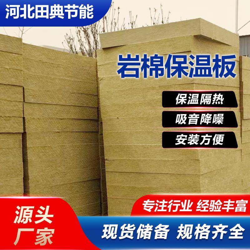 外墙岩棉保温板隔热隔音防火1200*600外墙防潮复合保温板,基础建材,隔热保温片,淘宝优惠券,粉丝福利购,淘宝优惠卷