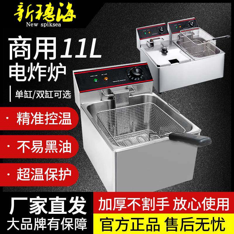商用电炸锅油炸锅单头11L电炸炉温控炸炉炸薯条鸡翅炸炉