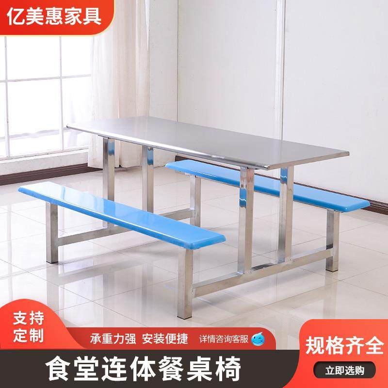 六人位食堂餐桌椅加厚款工地连体快餐桌椅组合厂家供应
