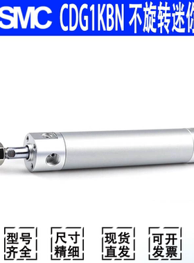 SMC不旋转迷你气缸CDG1KBN20/25/32/40/50/63-50-75-100-150-200Z