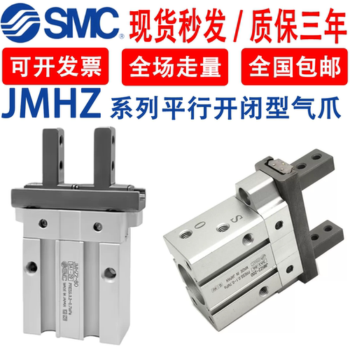 SMC新款平行手指气缸 JMHZ2-8D/JMHZ2-12D/16D/JMHZ2-20D/DS/S1
