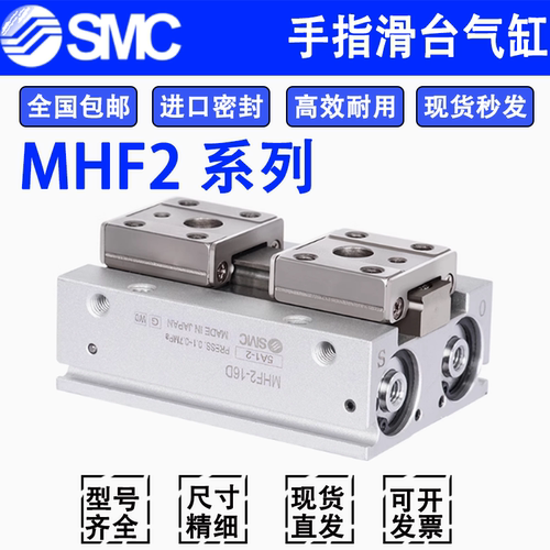 SMC气缸MHF2--16D-MHF2-20D