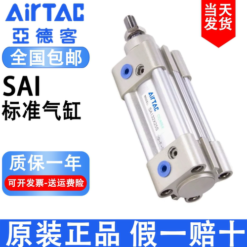 亚德客标准气缸SAI32/40/50/63/80/100X25x50x75x100*200*400*500