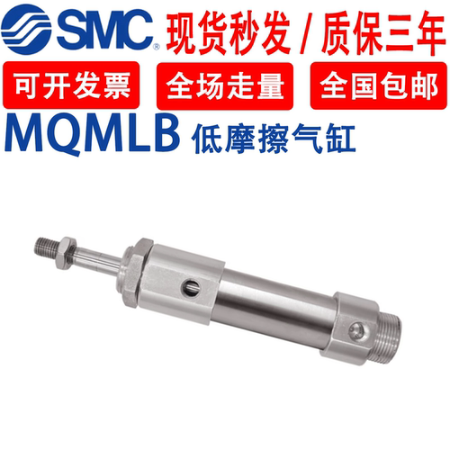 MQMLB/MQMLL/MQMLC气缸MQMLB10/16/25-15D MQMLB25-30D低摩擦气缸