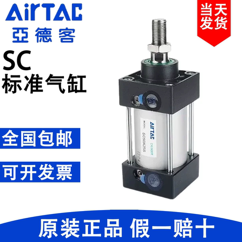 亚德客原装大推力标准气缸SC系列