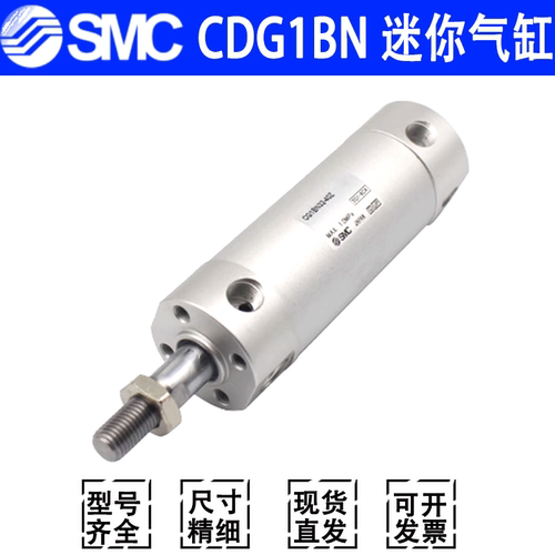 SMC迷你气缸CDG1BN20/25/32/4