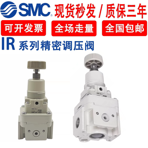 SMC气动调压减压阀IR1000-01BG-A/IR2010-01BG-A/IR3020-01BG-A