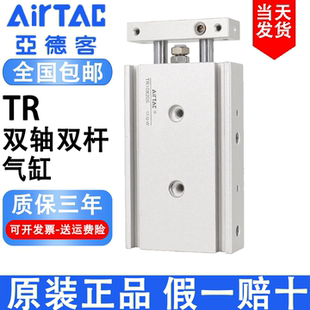 亚德客双轴双杆气缸TR6/10/16/20/25/32X10*20X25X30X40X50X75S磁