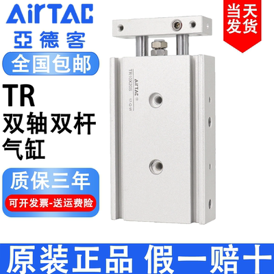 亚德客双轴双杆气缸TR6/10/16/20/25/32X10*20X25X30X40X50X75S磁