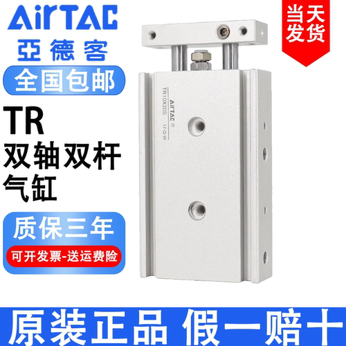 亚德客双轴双杆气缸TR6/10/16/20/25/32X10*20X25X30X40X50X75S磁