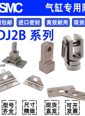 SMC专用CDJ2B气缸附件Y-I-CJ-J010C-J016C-L010C-L016C-T016C