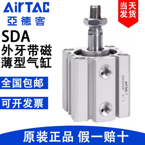亚德客原装SDA薄型气缸双动