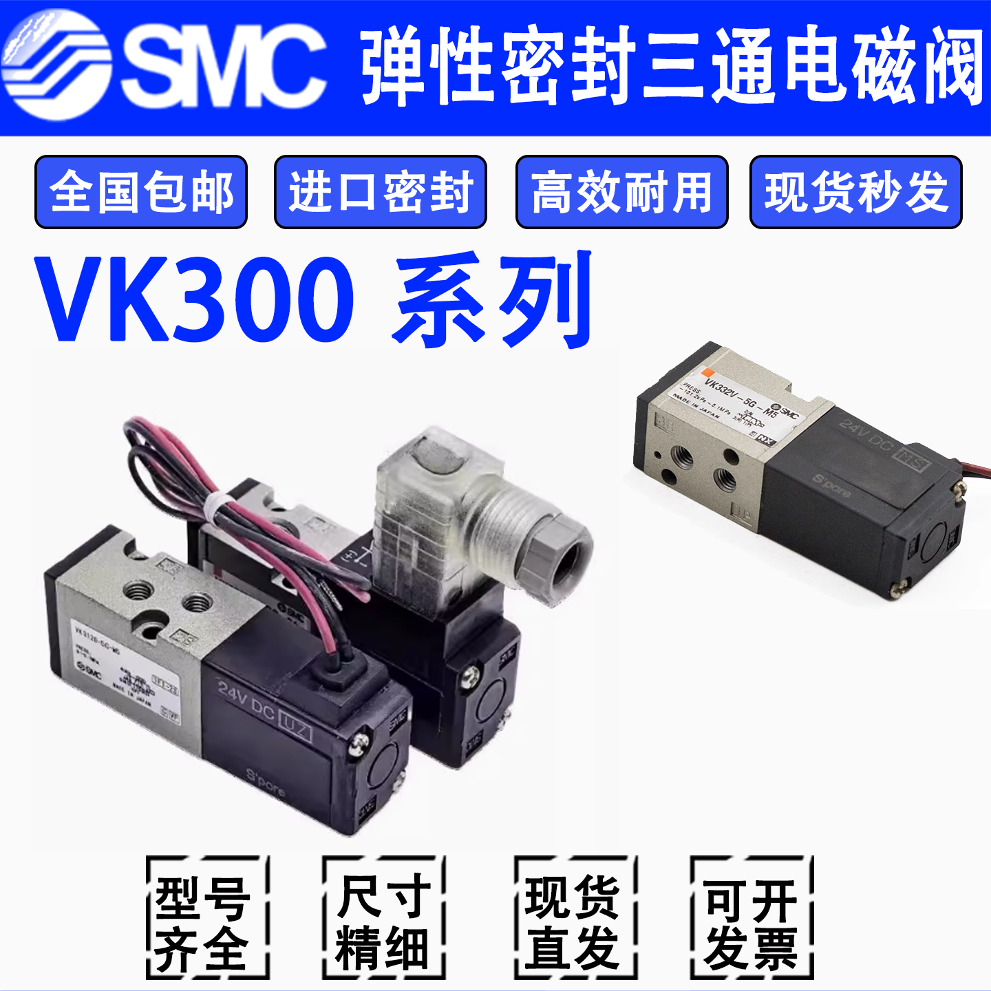SMC三通电磁阀VK332-5G-M5-01-F