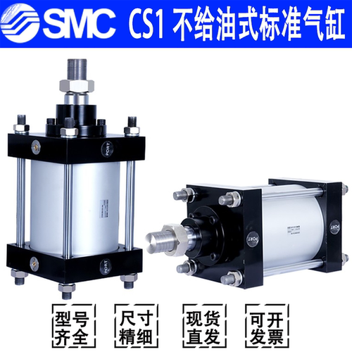 SMC标准气缸CS1BN140-160-180-25