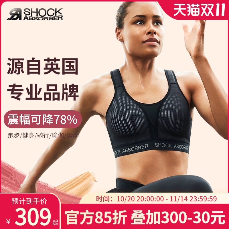 运动内衣跑步高强度大胸显小文胸