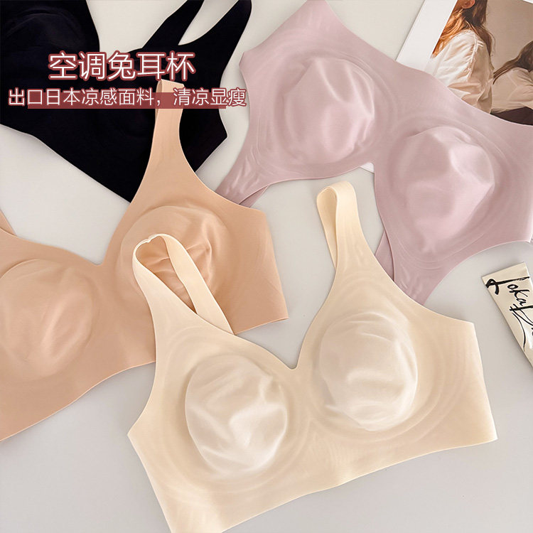 简约无钢圈大胸显小无痕文胸罩