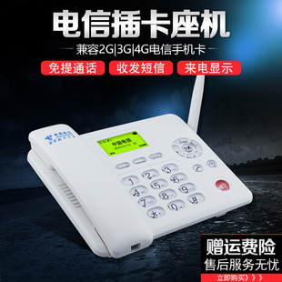 电信移动铁通联通3G网络无线座机WCDMA4G手机卡办公室电话机 韦康