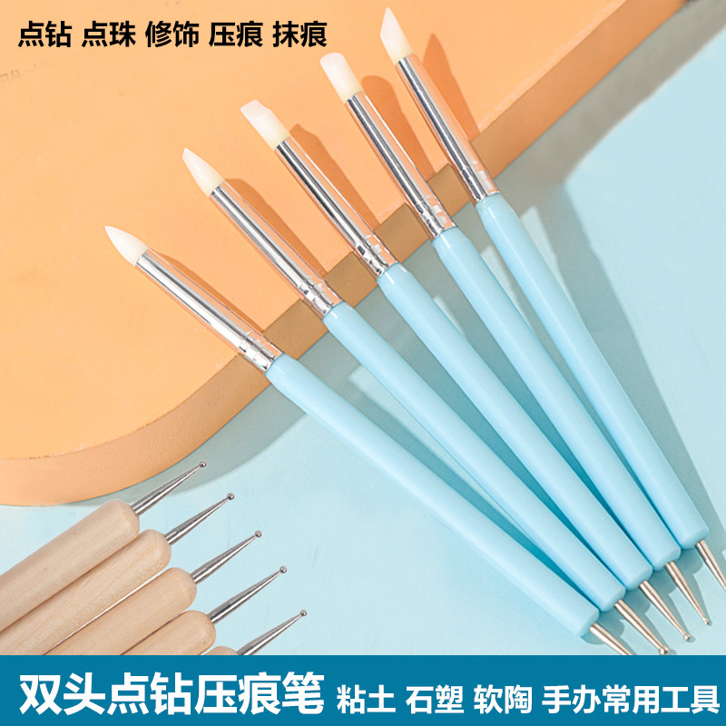 抹痕硅胶软头双头点钻压痕笔橡胶笔手办油泥石塑粘土软陶雕塑工具