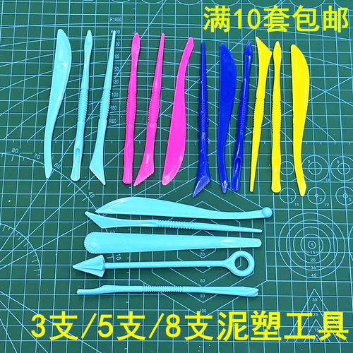 儿童手工DIY泥塑工具泥塑工具