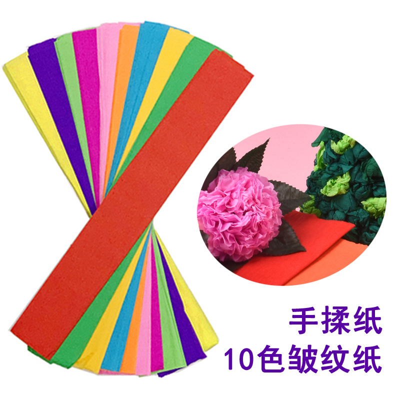 包邮彩色皱纹纸手工纸手揉纸幼儿园环境布置剪贴diy制作材料10张