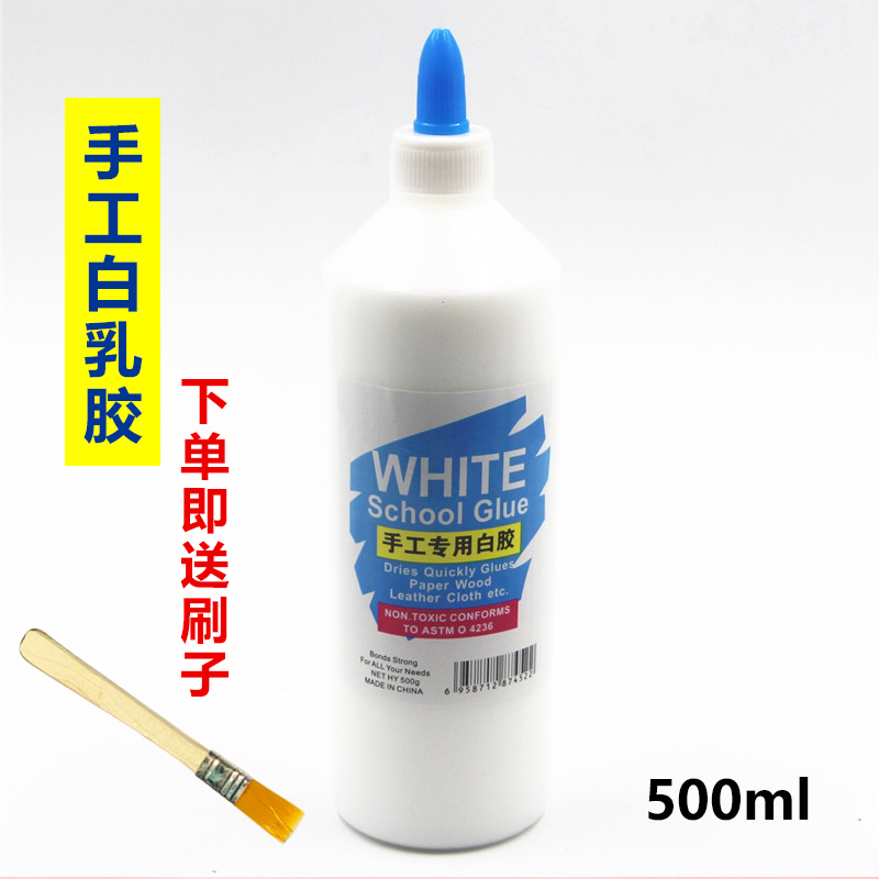 白胶白乳胶手工环保胶水手艺白胶学生diy模型做泥贴纸大瓶装500ML