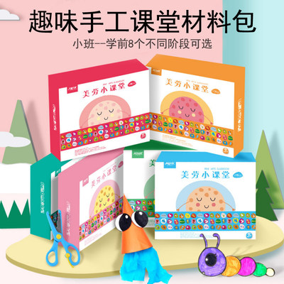 美术幼儿园大班中小班美劳美工区创意材料儿童diy手工制作材料包