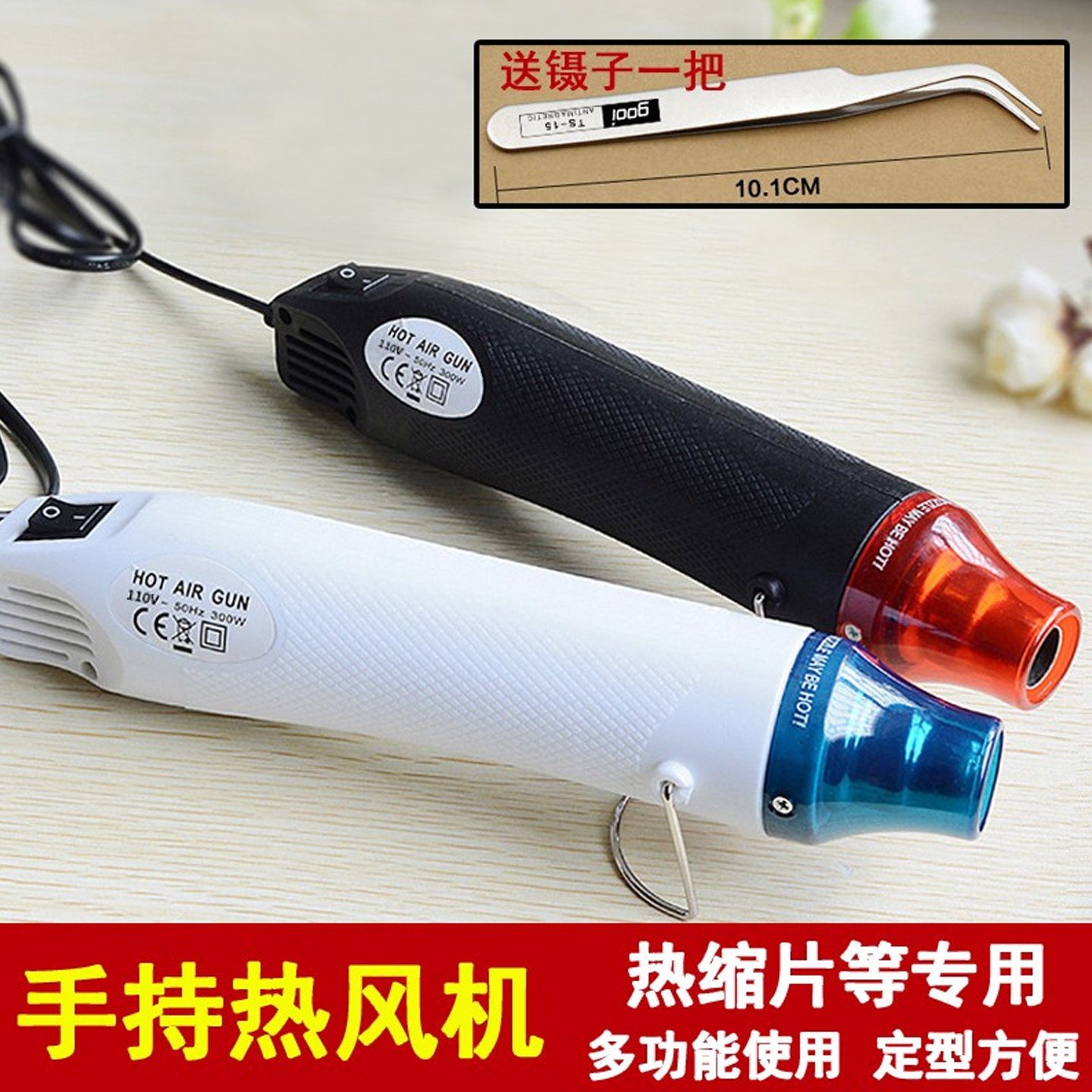 手持热风枪300W热缩片热风机不烫手家用220V手工收缩膜软陶定型