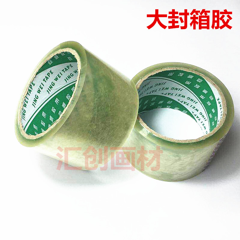 劲威封箱透明胶带 快递打包胶条带胶纸宽胶带6cm封口胶布包邮