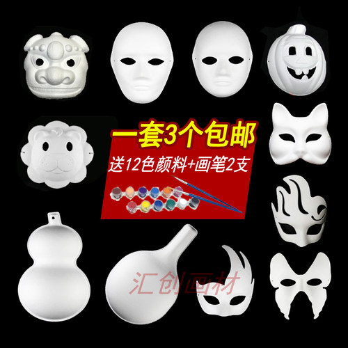 儿童节纸浆diy空白马勺绘画面具
