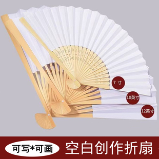 儿童diy大中小号空白纸扇手工扇折扇双面纸扇绘画书法书画练习扇