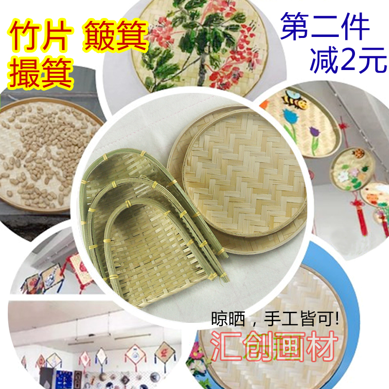 幼儿园挂饰竹编簸箕撮箕挂件手工