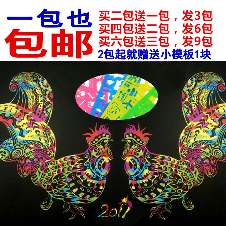 刮刮画炫彩刮画纸刮蜡纸