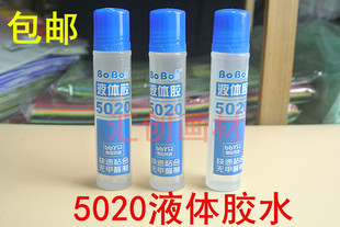 满10支 博宝5020文具胶水液体胶学生财务办公粘纸透明胶水50ML 包邮
