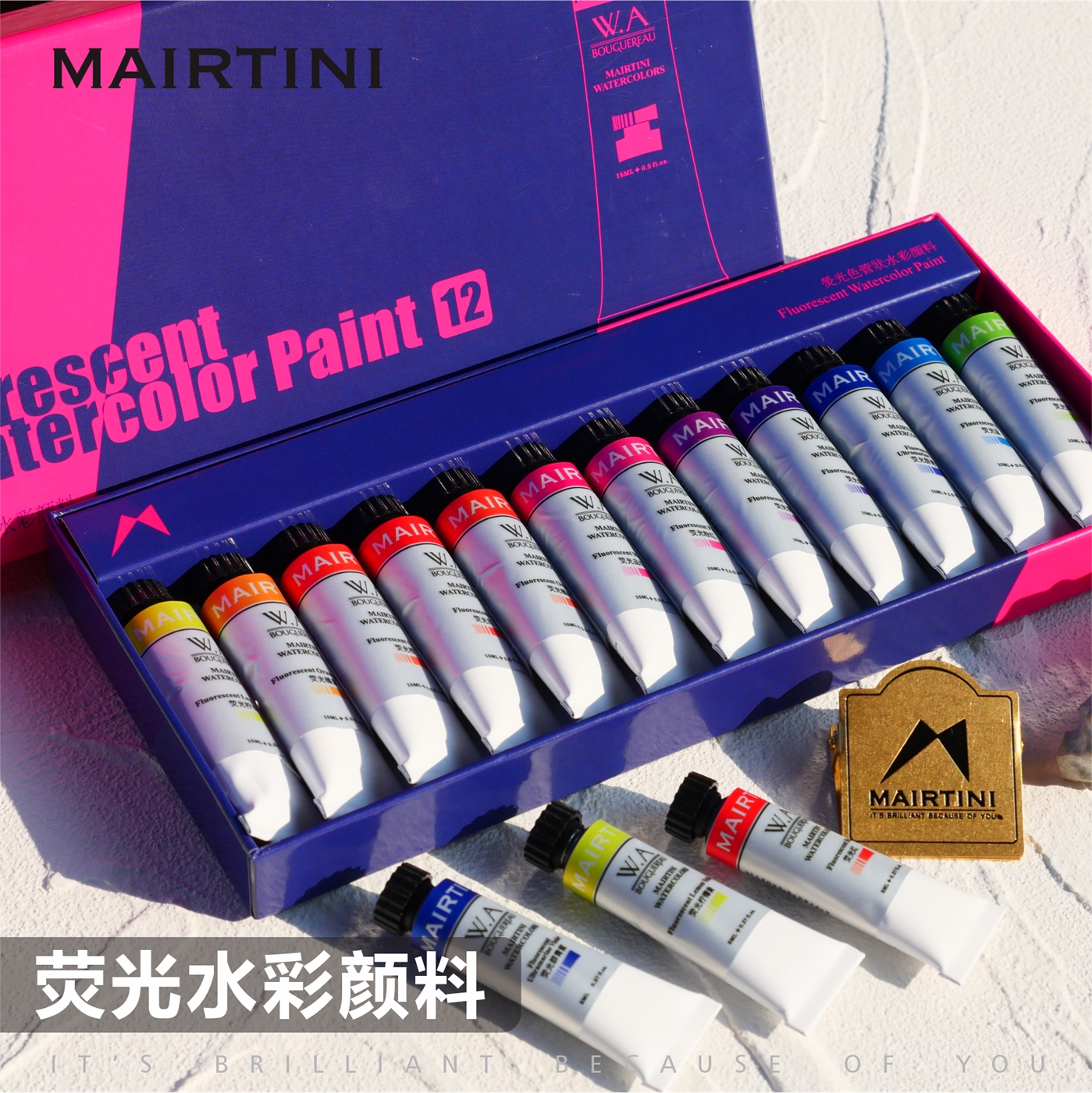 马蒂尼荧光色水彩颜料套装单支