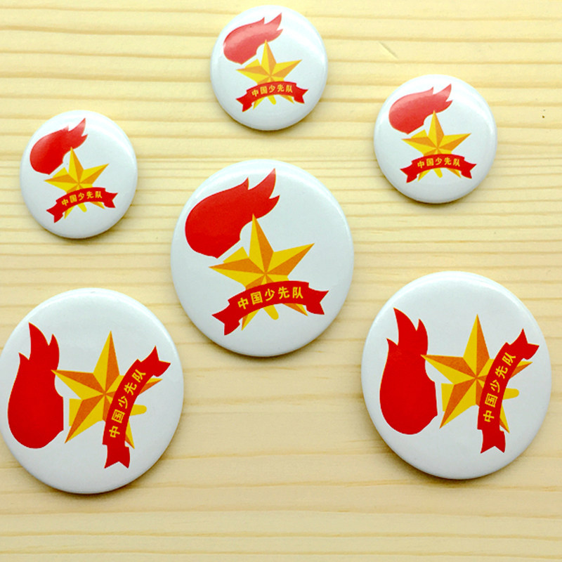 中国少先队队徽小学生安全别针圆形中国少先队徽章扣针青少年队章