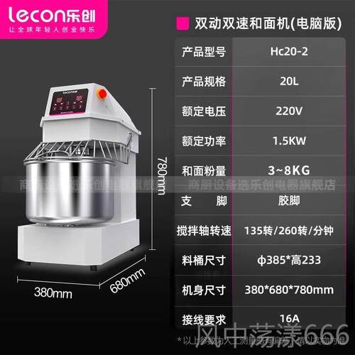 正品leco/乐创 和大型商用机双面动双速 全自动电动打n面揉面机搅