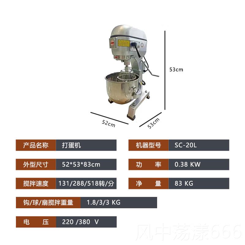 正品千SC机-2麦0升打蛋机搅拌机打蛋糕厨师奶油机商蛋用烘焙专用